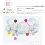 Email kerstjkaart 2019 Shuzo Azuchi Gulliver
