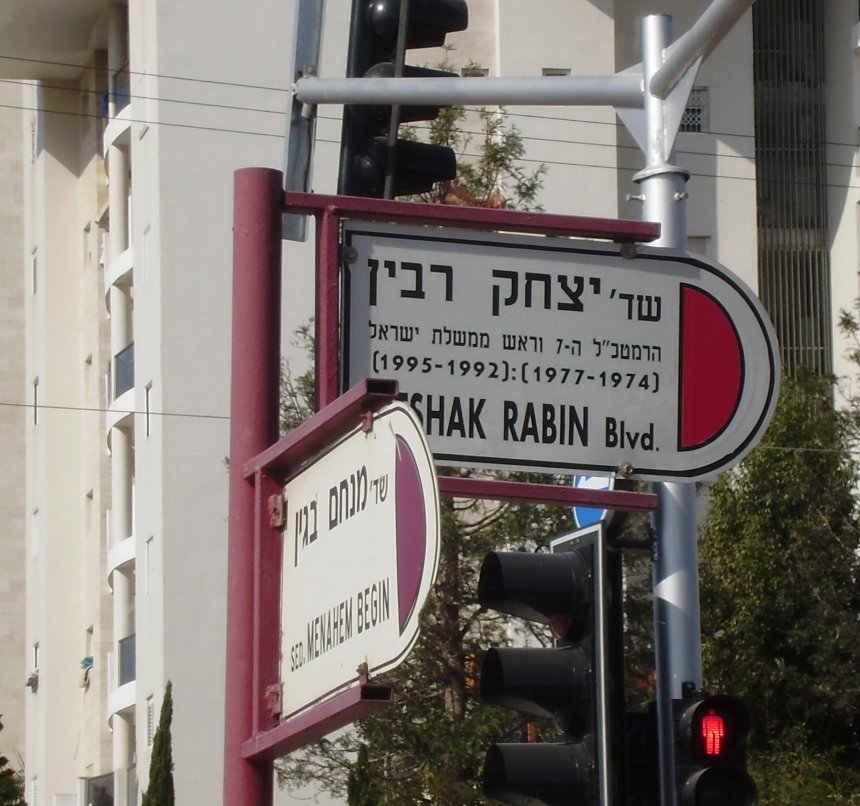 Twee politieke vijanden, broederlijk vereend onder een stoplicht in Ashkelon