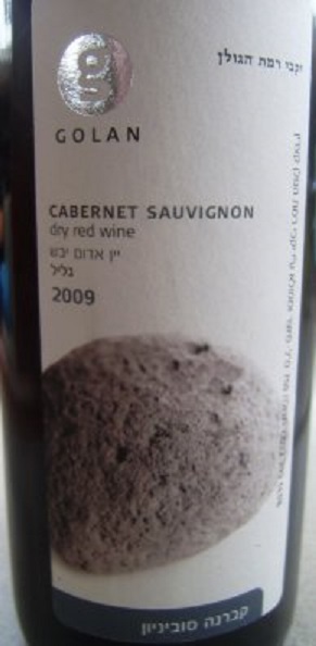 Het etiket van onze favoriete rode wijn. De Cabernet Sauvignon 2009 uit de Golan Heights Winery